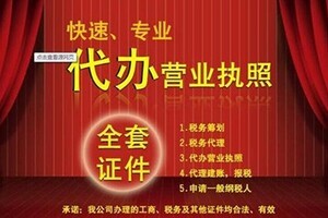 北郊财税公司 专业代理代办服务的优势与价值