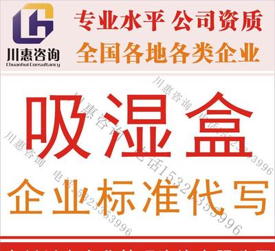 广西企业标准备案代办服务详解 钦州产品执行标准编号办理指南