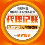 长沙浏阳市工商代理