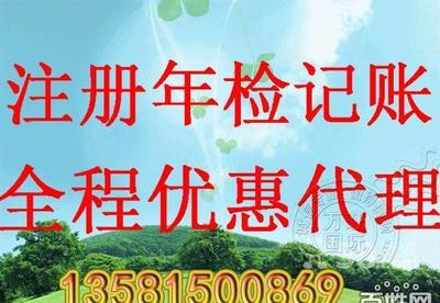 注册北京公司全程代办，快速解决地址资金难题