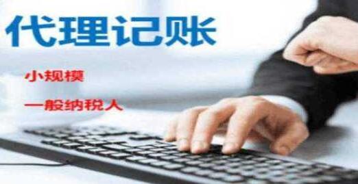 徐州代理记账的三种主要方式 传统代理、互联网平台与专项代办