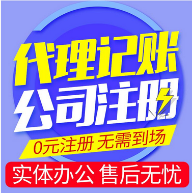 企业全周期服务指南 从注册到注销，一站式代理助您轻松创业