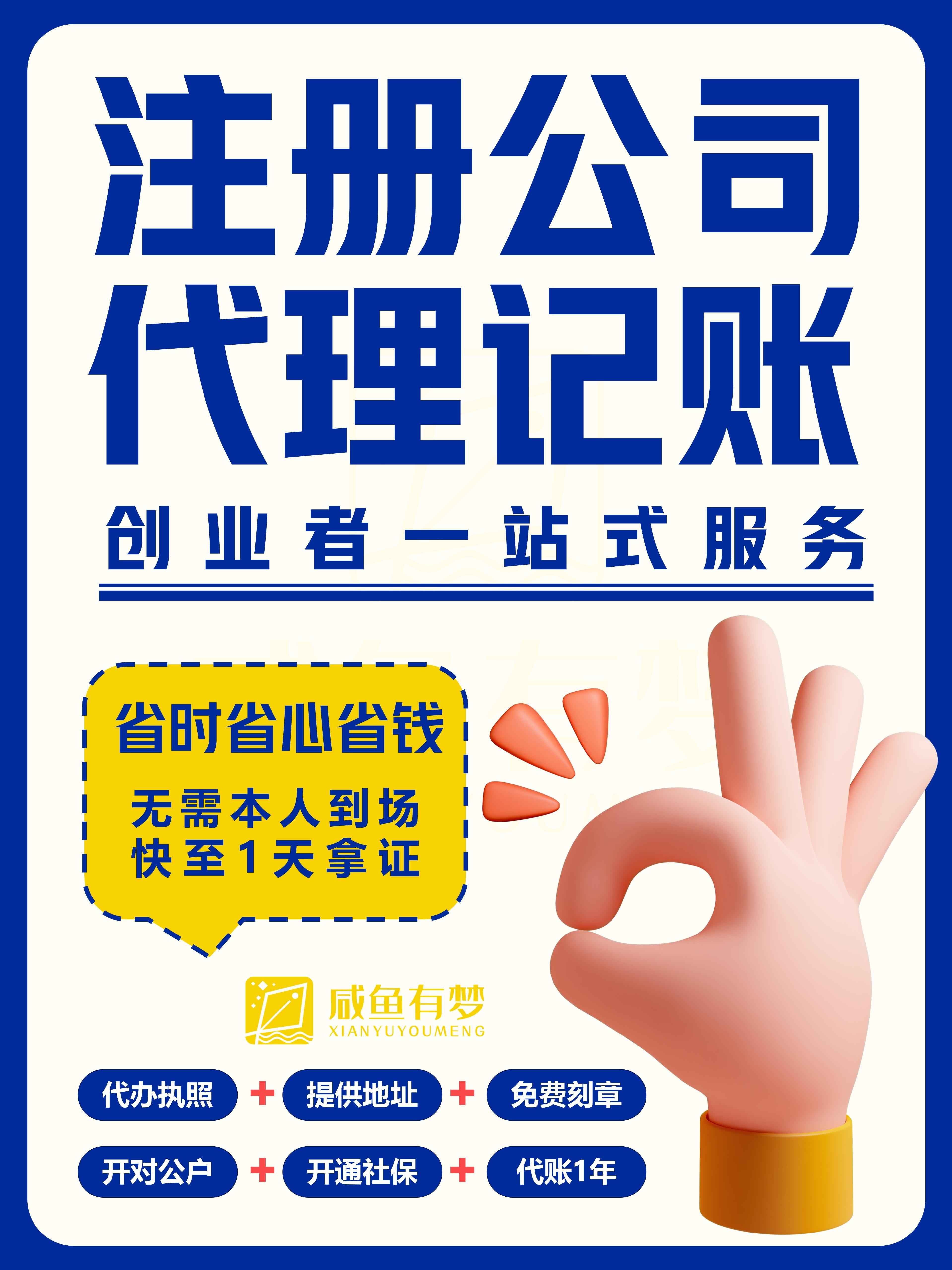 武汉注册公司代理记账报税找代办 一站式服务，省心又省钱