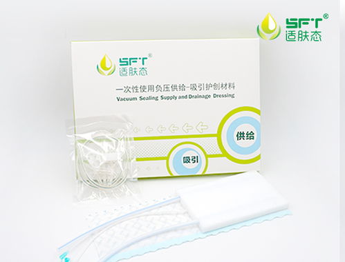 适肤态VSSD一次性负压供给吸引护创材料 代理与功效的解析